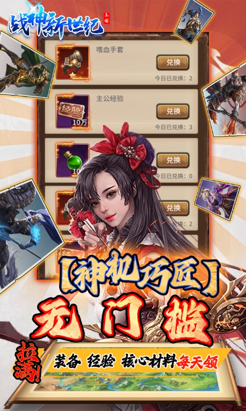 {{item.gameName}}游戏截图3