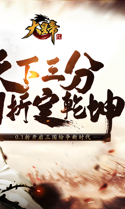 {{item.gameName}}游戏截图2