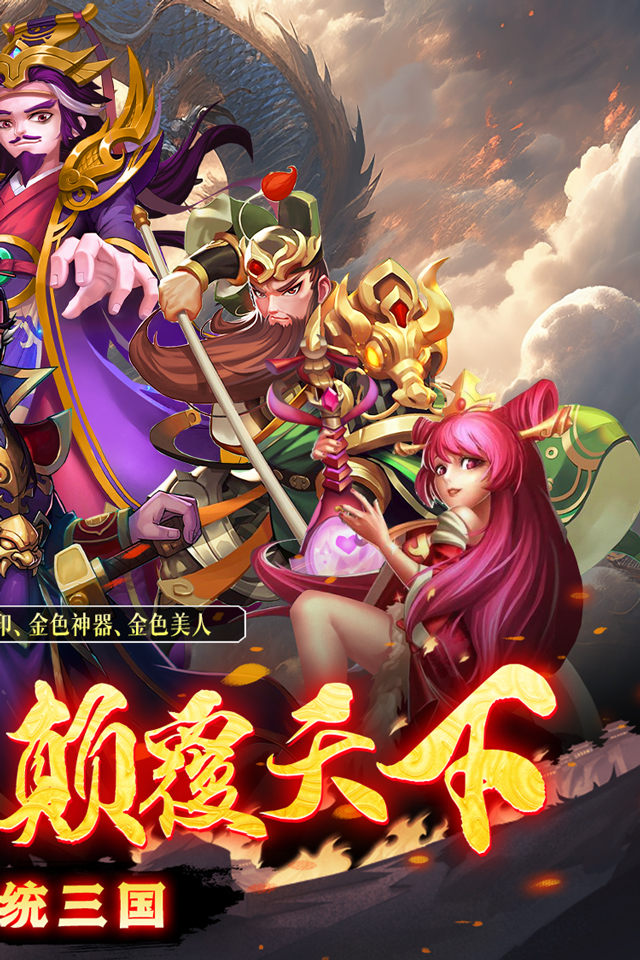 {{item.gameName}}游戏截图2