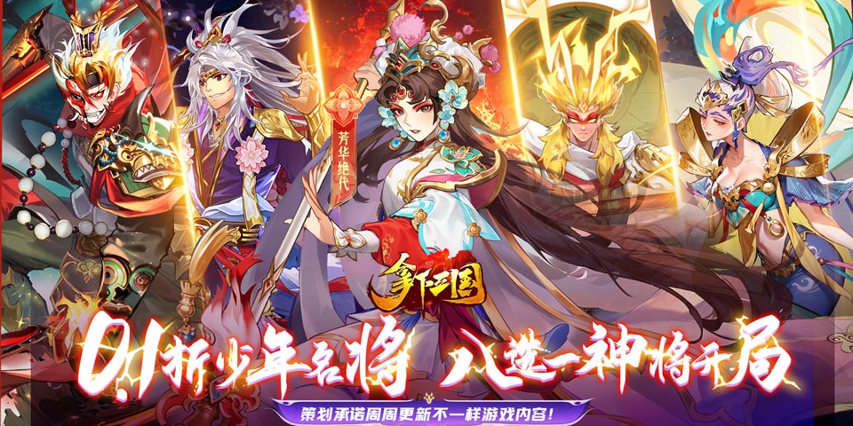 五星好评&幻金神将建议收集定制