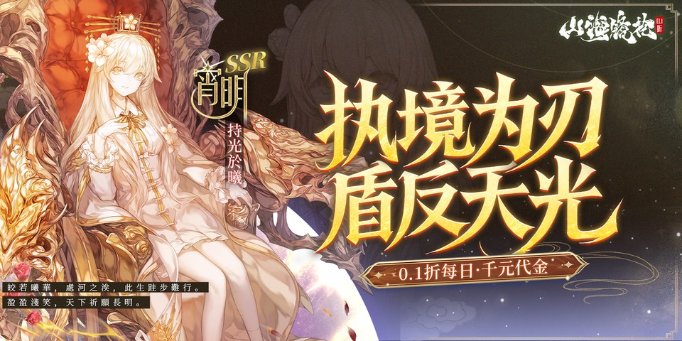 永久单日累充活动