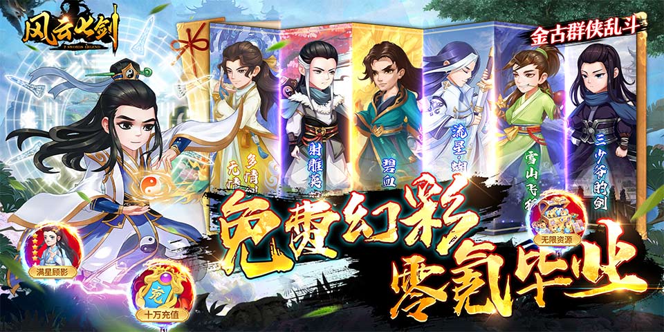 斗罗大陆武魂觉醒破解版无限钻石