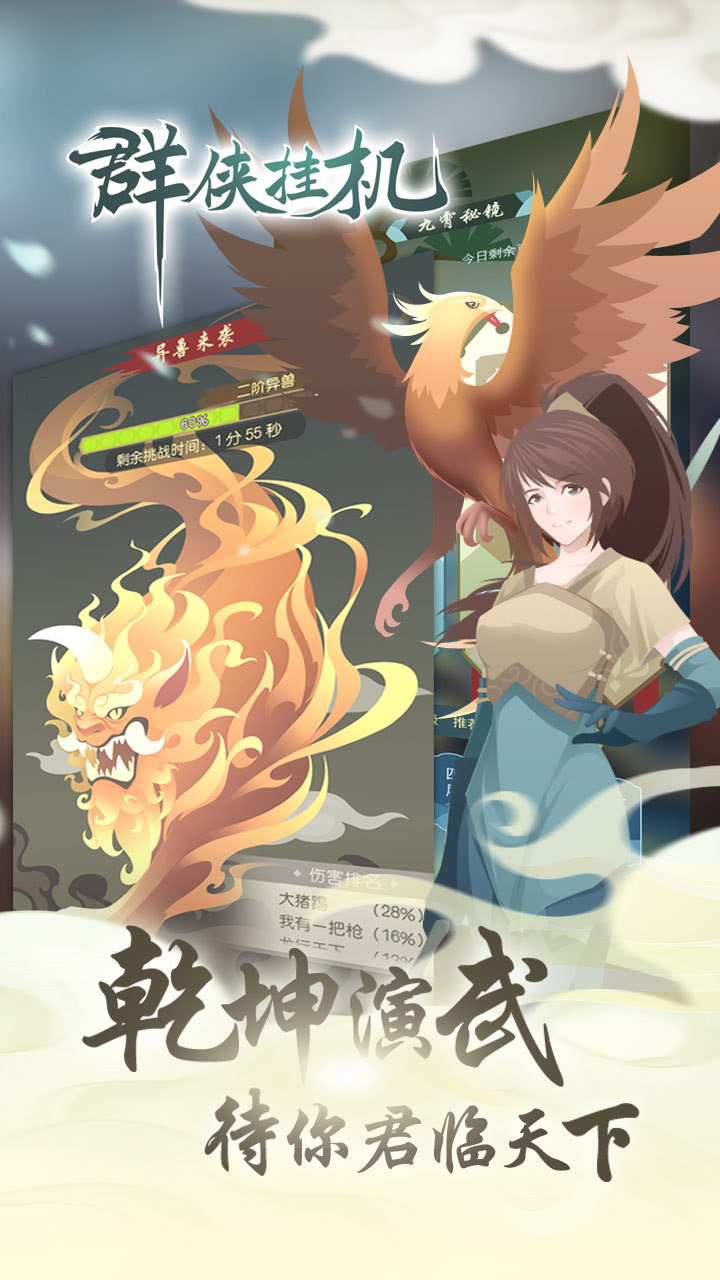 {{item.gameName}}游戏截图2