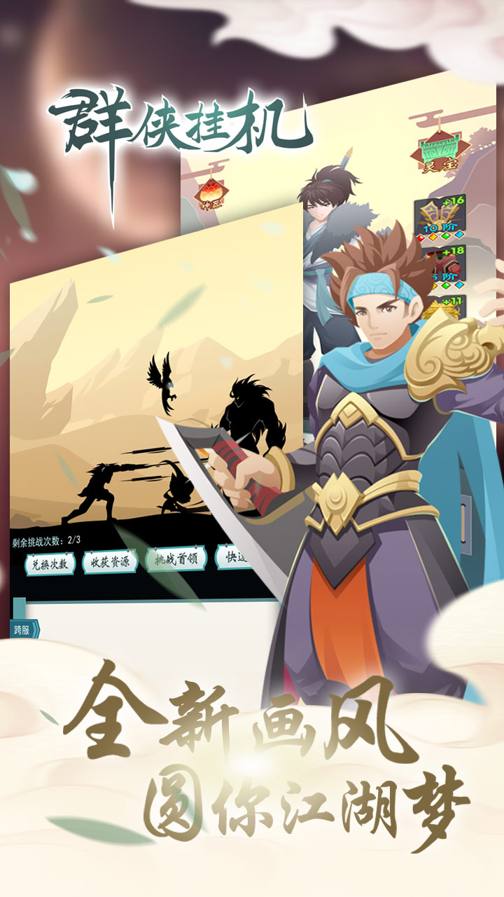 {{item.gameName}}游戏截图3