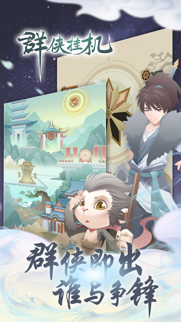 {{item.gameName}}游戏截图1
