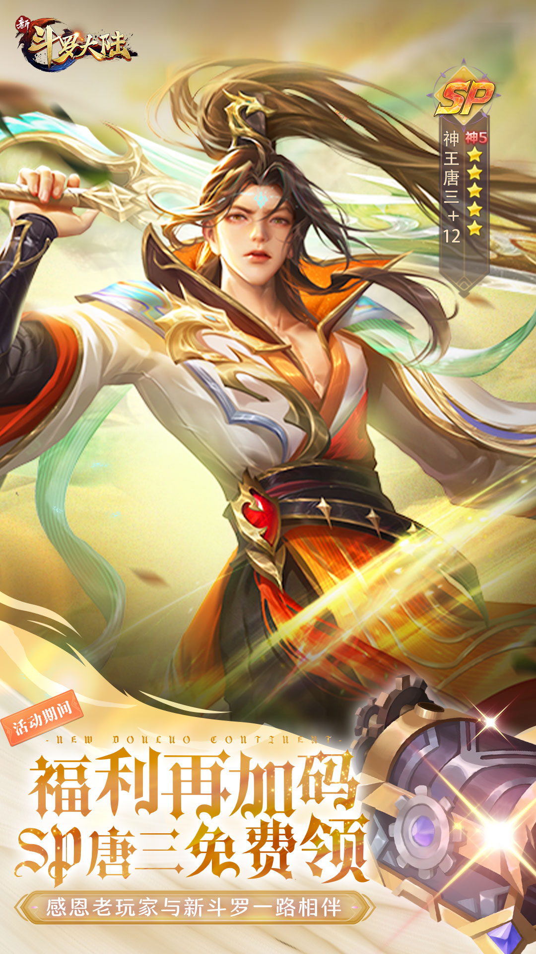 {{item.gameName}}游戏截图3