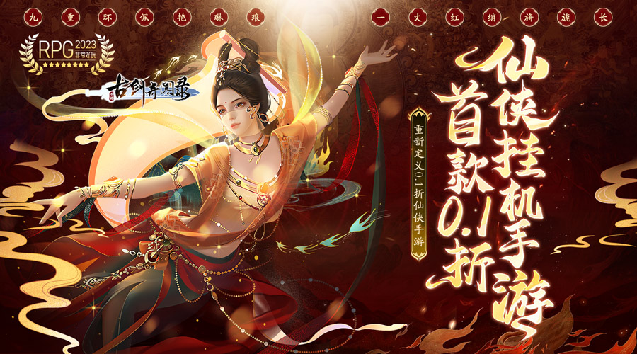 有什么好玩的0.1折传奇手游