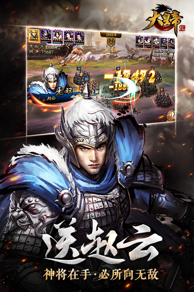 {{item.gameName}}游戏截图3
