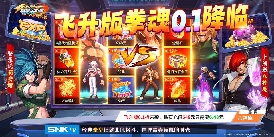 0.1折手游最新热门排行榜2023 十二月高人气0.1折手游合集推荐
