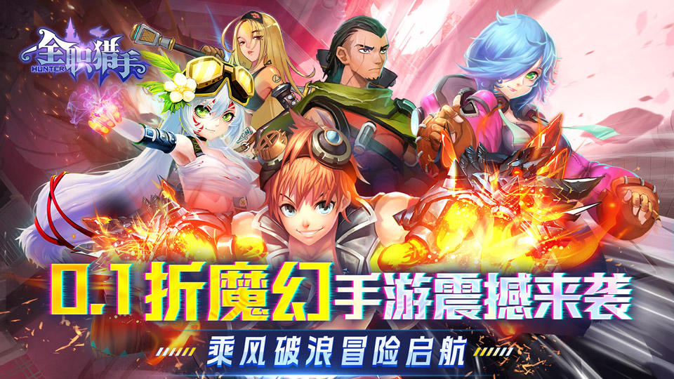 永久累充活动