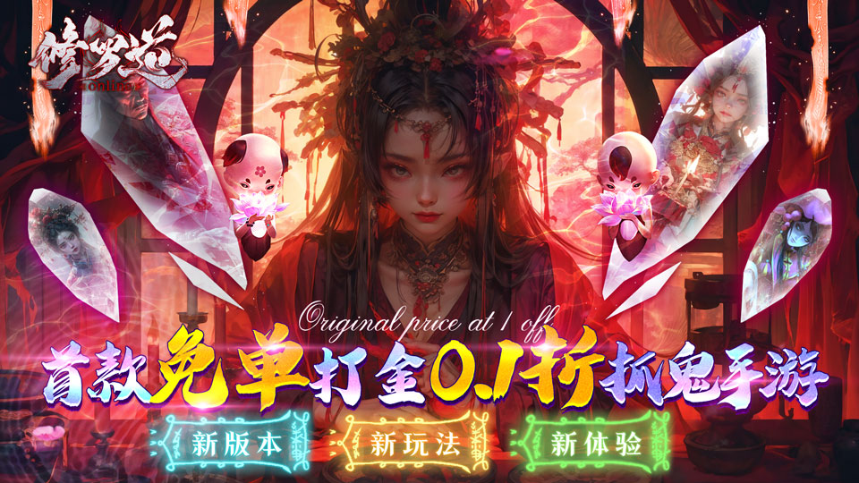 转游福利活动