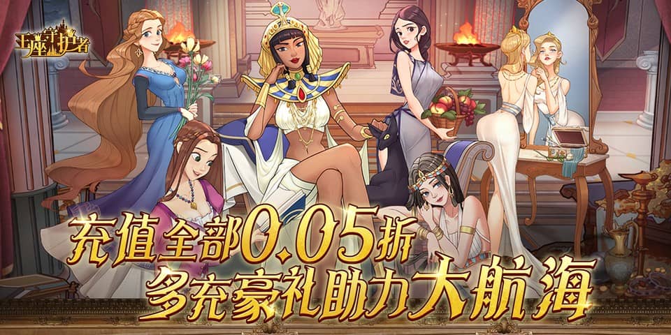 永久区服冠名活动