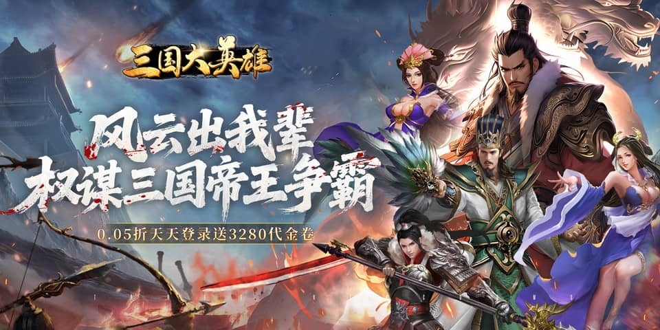 永久转游活动