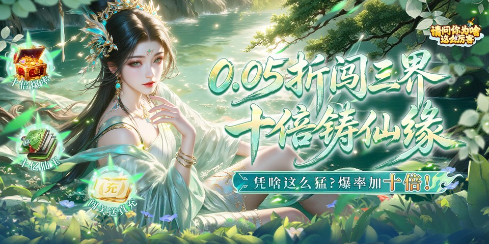 区服冠名活动